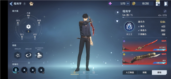 我独自升级手游截图26