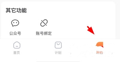 教师入驻方法介绍1