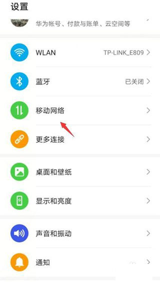 华为浏览器常见问题8