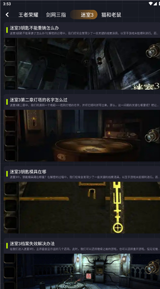 樱花迷你秀使用教程4