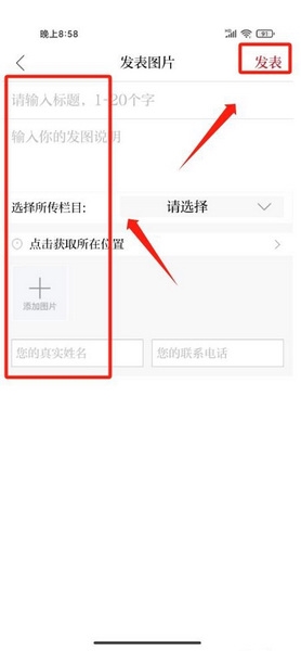 新湖南湘影投稿发布教程图片2