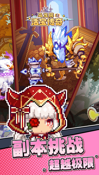 乌龙院之活宝传奇图片