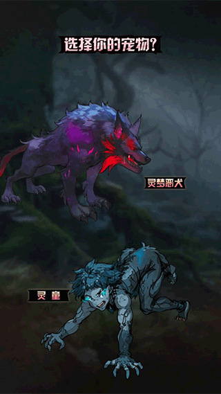 神秘复苏游戏玩法图片3