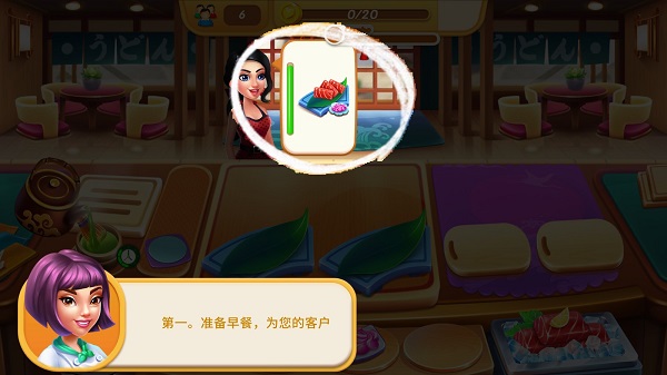 烹饪之爱新手攻略图片1