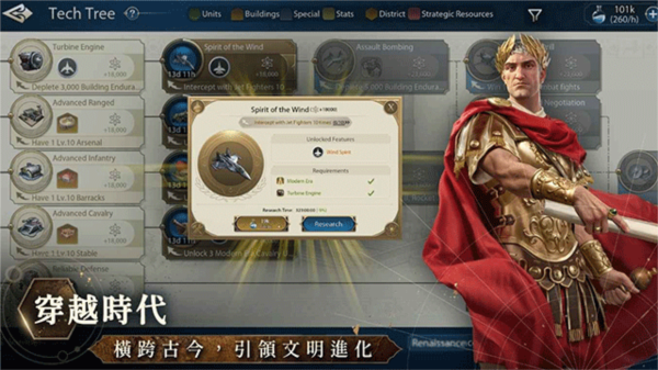 文明帝国同盟时代图片1