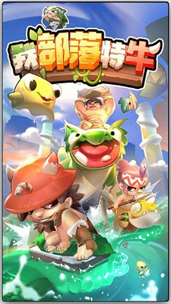 我部落特牛图片