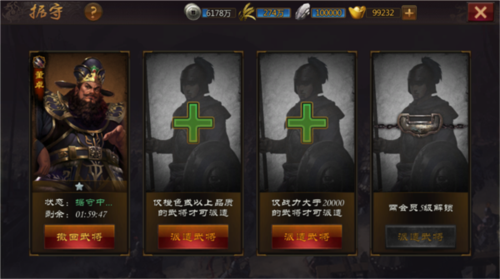 三国先锋九游版图片8