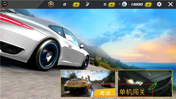 极品战车新手攻略图片1