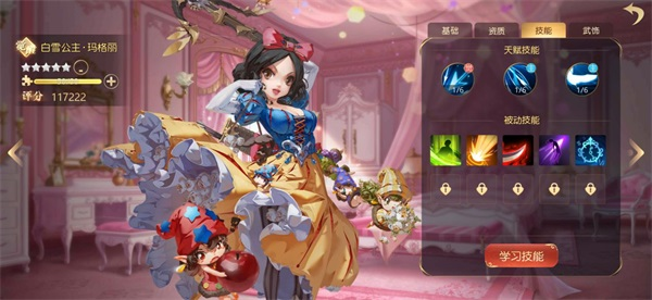 有杀气童话2白雪公主培养技巧7