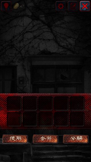 怨宅门庭篇攻略图片4