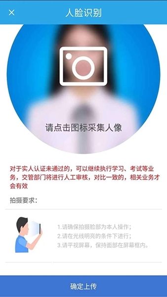 四川交警学法减分具体操作步骤图片6