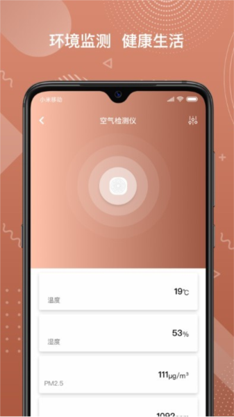 瑞邻助手软件截图1