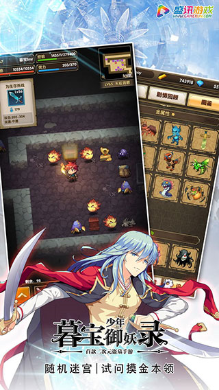 暮宝少年御妖录最新版图片