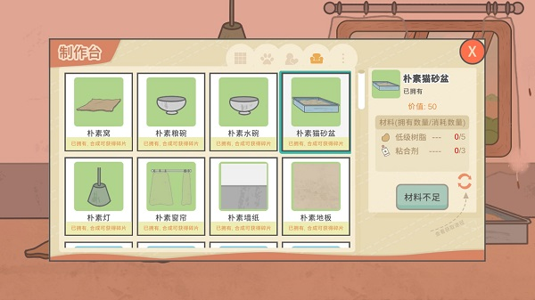 主播和猫的故事游戏攻略13