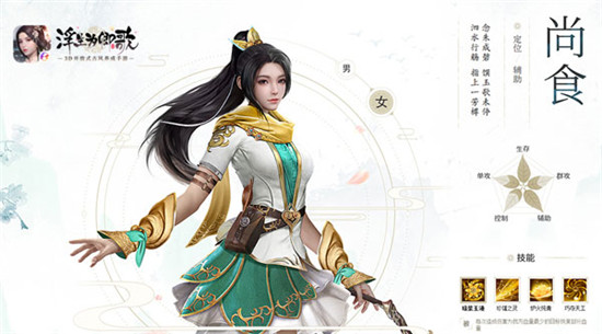 浮生为卿歌游戏图片8