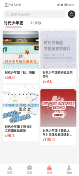 时代峰峻fanclub怎么买东西1