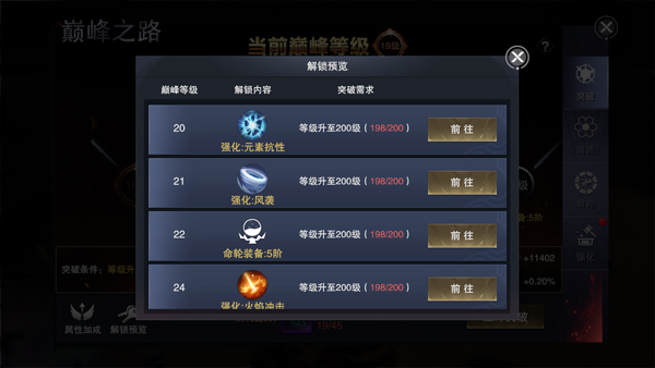 新神魔大陆游戏截图3