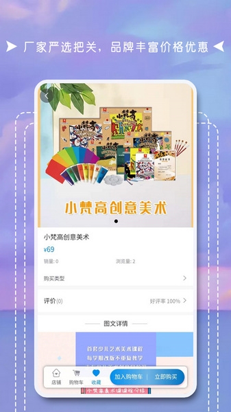 互联天成app截图