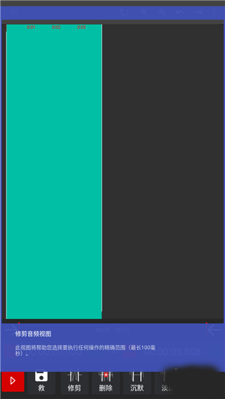 AudioLab怎么用水下效果截图2