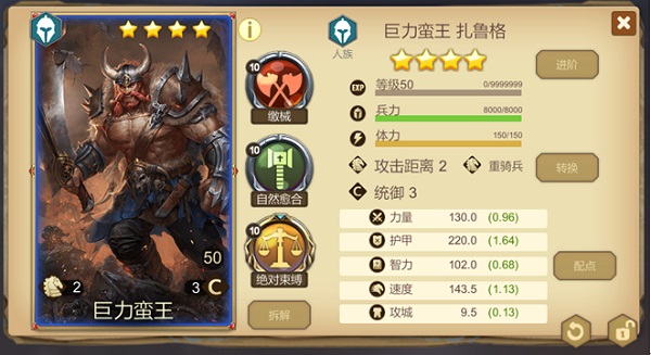 天下英雄截图10