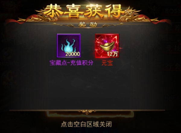 猎场HD新手攻略图片5