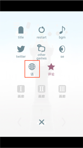 薄雾破解版下载2
