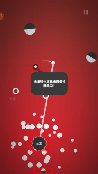 引力球新手攻略图片4