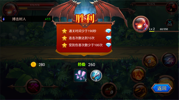 火柴人部落新手攻略图片10