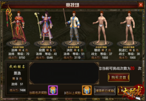 大屠龙手游截图2