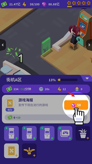 皇家电玩城新手教程图片4