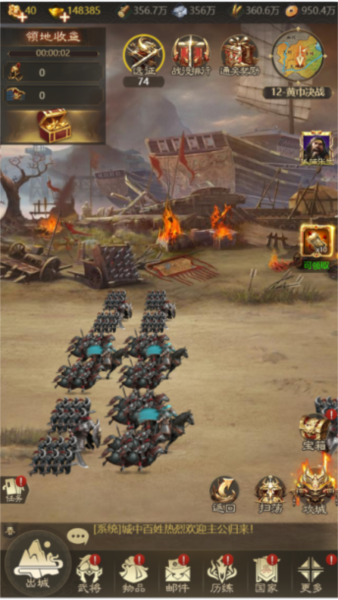 群英天下图片10