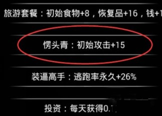 流浪日记新手教程3