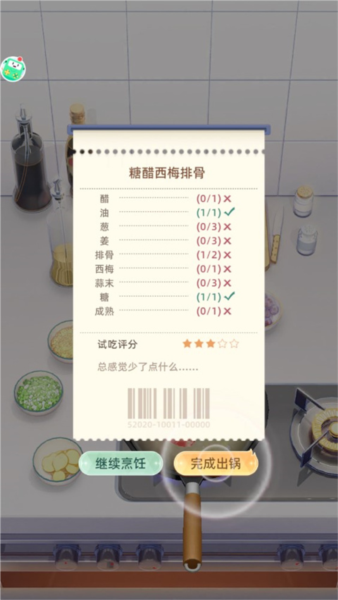 我要当店长破解版截图8