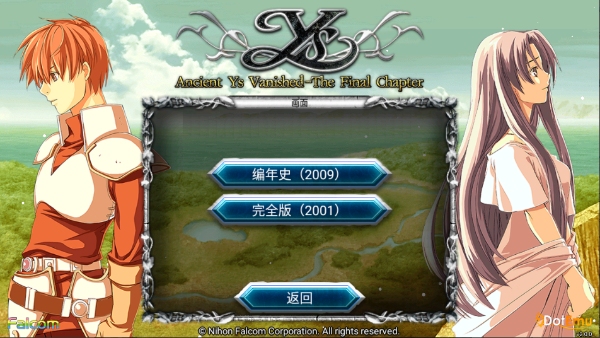 伊苏2新手攻略图片2