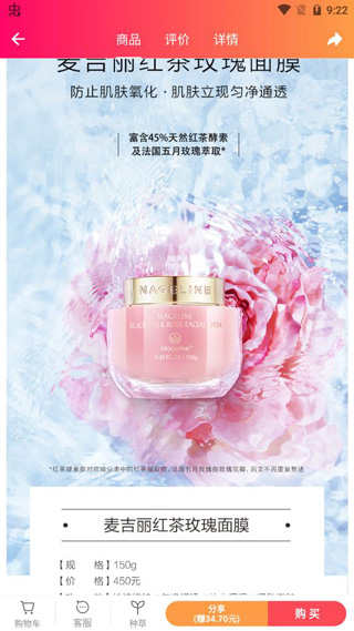 唯美美妆使用教程图片4