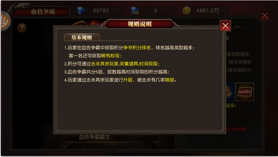 天使纪元血色争霸玩法介绍图片2