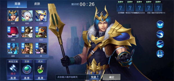 野外冲击战新手教程攻略图片2