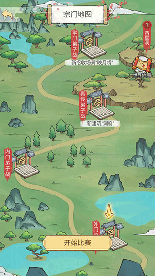 修仙也疯狂游戏安卓版本最新版图片5