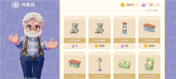 心动小镇新手攻略图片3