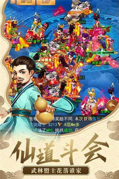 仙剑客栈H5游戏截图1