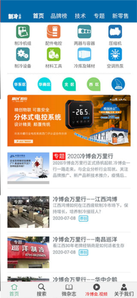 制冷品牌使用说明图片1