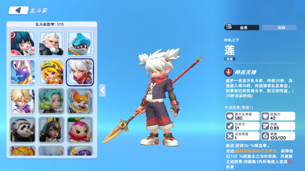 掷在四方手游英雄一览截图13