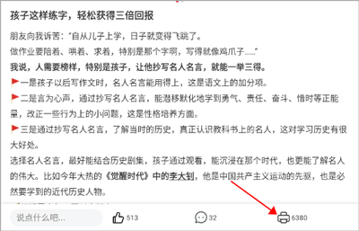 番茄少年app图片3