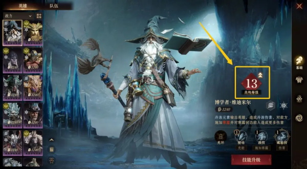 龙息神寂基础知识介绍截图1