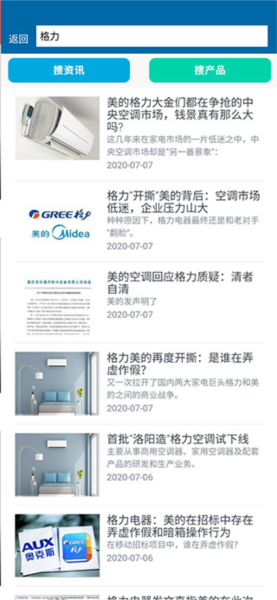 制冷品牌使用说明图片2