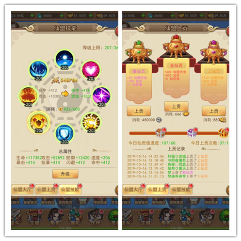 仙剑客栈H5游戏截图5