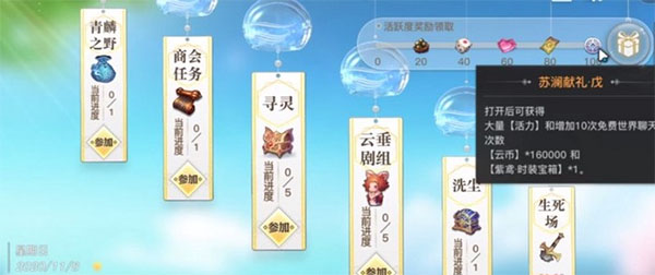 天谕新手搬砖打金技巧攻略图片1