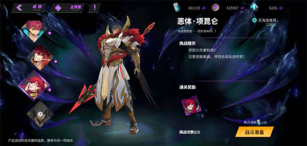 镇魂街天生为王下载7