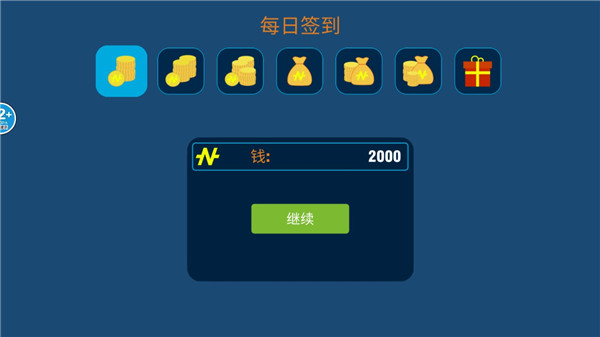 城市猎车英雄新手攻略图片8