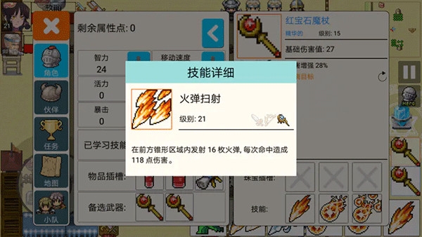 勇士的黎明混沌之战技能书和武器技能大全图片6